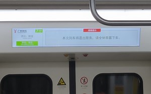 [佛山地铁] 本次列车终点站为锦龙：广州7号线07-47x48锦龙小交路运行+折返记录