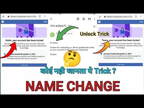 facebook locked account name change। how to change facebook account name। locked account unlock