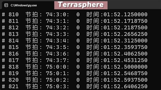 《Terrasphere》Python显示打拍节奏