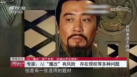 《热线12》 20241212