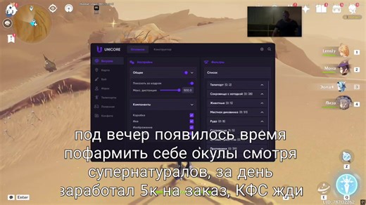 Чича с10 Genshin Impact #genshinimpact #genshin #unicore #mod