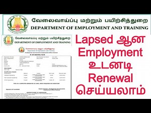 how to Renewal Employment online in Tamil | Employment Renewal Tamil | Employment Registration new