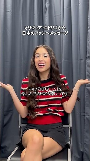 #オリヴィアロドリゴ から日本のファンにメッセージが到着💌 「カワイイ」オリヴィアの最新アルバム『GUTS（ガッツ）』を是非お楽しみください❣ #oliviarodrigo