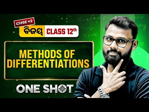 Methods of Differentiations in One Shot 🔥 Class 12 Maths CHSE Odisha | +2 2nd Year Maths in Odia