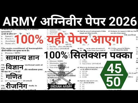 Army Agniveer Exam 2026 Paper / Army Agniveer Previous Year Paper / Agniveer 2026 Model Paper - 6