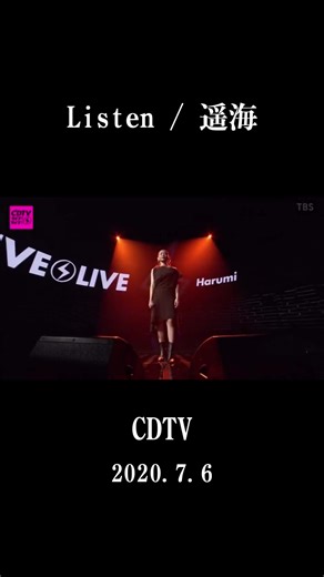 Listen / 遥海 (CDTV 2020.7.6) #遥海 #草ケ谷遥海 #listen #beyonce #ビヨンセ #カバー #cdtv #歌うま #fyp