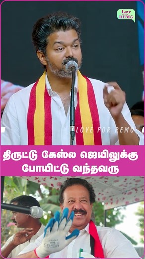 TVK விஜய் பேச்சு | Luv For Remo | Public Talk |