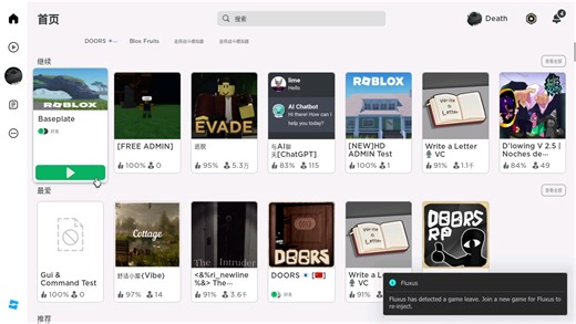 [roblox studio]反飞行脚本演示