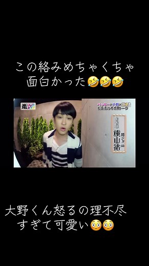 ひみつの嵐ちゃんの面白い絡み