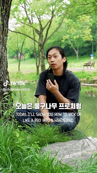 물구나무 쉽게 서는 법💡 처음엔 벌리고, 그다음에 모으기 무게중심 낮추면 손목 부담도 ↓