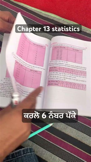 10th math 13th chapter statistics