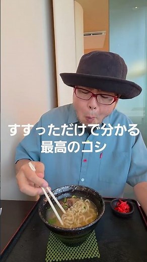 沖縄そばの生麺バージョン❗このコシは絶対にハマる😆#沖縄そば #ソーキそば #食堂ひまわり #ケニチ