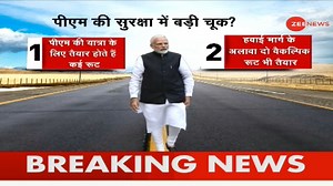 29K views · 430 reactions | #Deshhit: Watch to know why politics continues on security breach of PM Modi's convoy in Punjab #PMModi #Ferozepur #PunjabElection #securitybreach #Punjab For more videos: https://zeenews.india.com/latest-news | Zee News English | Facebook