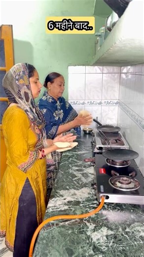 kya ap sas bahu me bhi itna pyar h?🤣 #shorts #funny #sasural