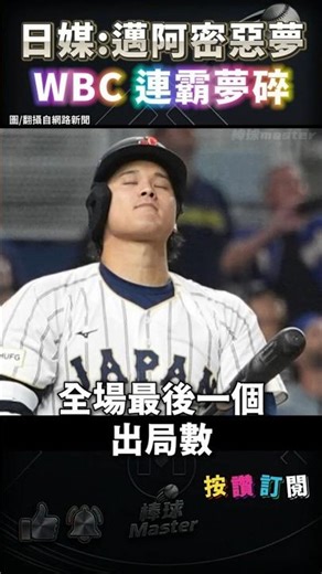 Japan's first exit in the quarterfinals: Japanese media: Miami nightmare