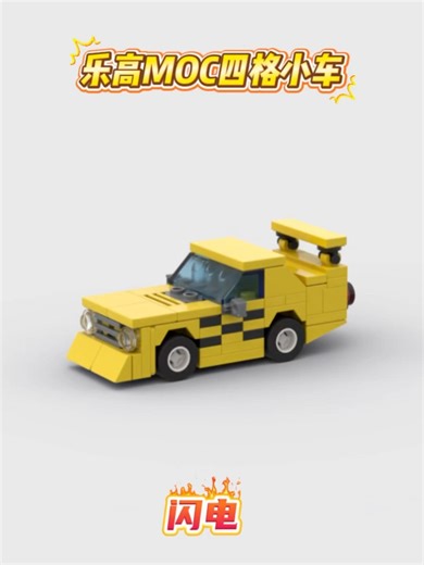 Lego Moc racing car Lighting #lego #moc