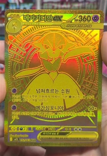 Insane Gold Gardevoir Card Unveiling! 🥵