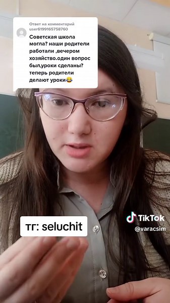 Обсуждение домашних заданий в школе