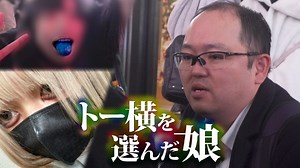 トー横を選んだ娘―幻想郷“トー横”の今―「娘はなぜトー横に…」【THE ЯEALドキュメンタリー】｜特別番組|テレ東BIZ