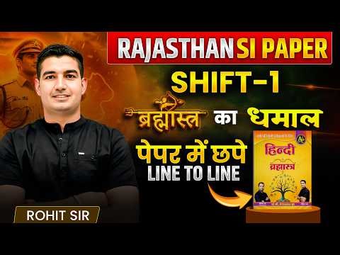 Rajasthan SI हिंदी ब्रह्मास्त्र धमाल | PSI Hindi Paper Solution 2026 - Shift - 1 | By Rohit Sir