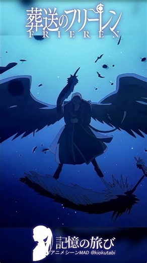 「こう見えて接近戦は得意なんだ」―ゲナウの切り札 #葬送のフリーレン #frieren #アニメ #名シーン #ai超解像