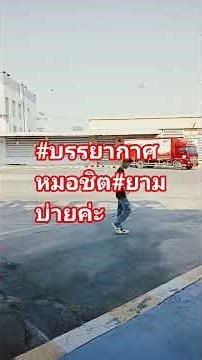 @duangduean phromsamut #The atmosphere at Mo Chit bus terminal in the afternoon #bangkok thailand