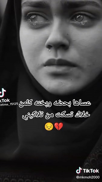 ‏#وتينيM❤️ 🥺😔💔