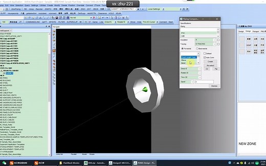 PDMS两种配管工具介绍