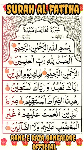 Surah Al-Fatiha full recitation in Arabic — beautiful Quran recitation