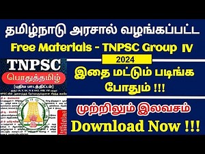Free Download TNPSC Group 4 Government Study Materials Pdf 2024 tamil & English
