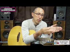 Let's play Alexandros' "Wataridori" (Demonstration performance included) Guitar lesson for beginners