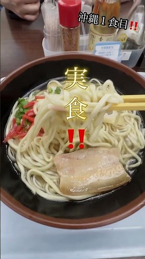 沖縄グルメ 那覇空港の定食屋「空港食堂」人気の行列店‼️