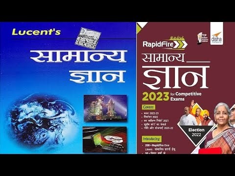 “Lucent Science One Shot | 100+ GK Questions You Must Know”