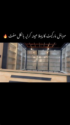 Zubaida Gull Plaza Complete detail video 🛍️📱#plaza #shoppingmall #zubaidagulplaza #ustamuhammad #muzamilabbas