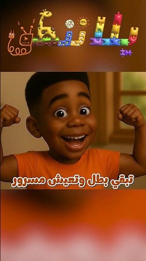 يلا نغني خاتمة أغنية الخضار #toddlers #arabic #babysongs #babytalk #اغاني_اطفال #الخضار