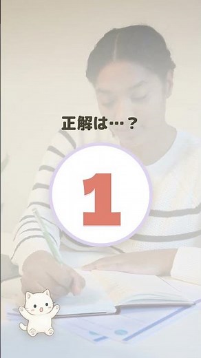 第7問 クリティカルパスとは？｜意外と間違える基本情報【資格マスター】#shorts