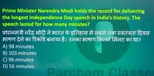 Prime Minister Narendra Modi holds the record for delivering th... | Filo