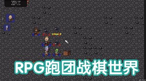 [新游]组建小队世界跑团战棋！-STEAM新品节-试玩-独立-Endless RPG - Untold Tales无尽的RPG-不为人知的故事_游戏热门视频