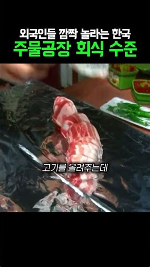 How to grill pork belly without fire at a Korean foundry