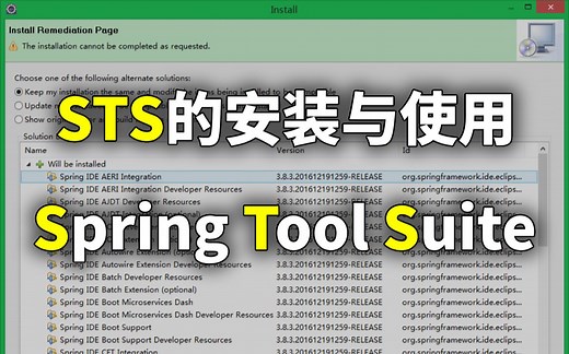 STS的安装与使用_Spring Tool Suite