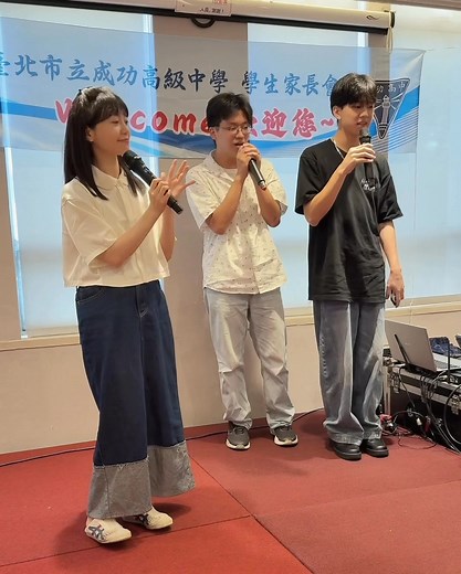 跟成功高中小鮮肉合唱 愛我別走🥰 | 高嘉瑜