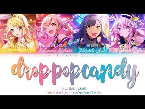 drop pop candy / Vivid BAD SQUAD / Color Coded Lyrics [KAN/ROM/ENG]