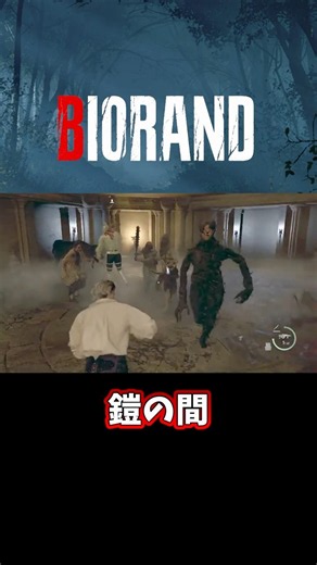 Armor Room [Resident Evil RE:4] BIORAND [Mod]