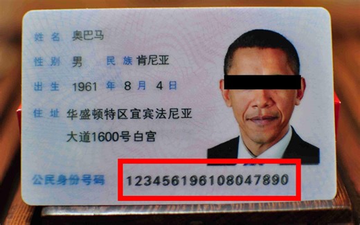 18位身份证号都是什么意思？