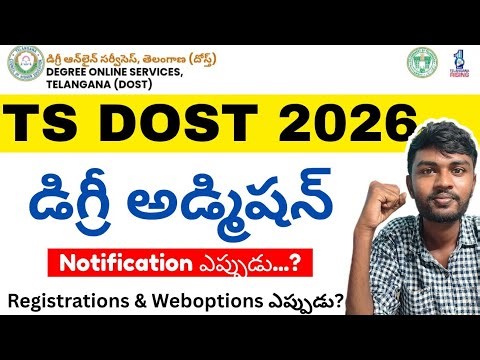 ts Degree admission 2026🚨| Ts degree Dost application 2026 | Dost degree notification 2026 telangana