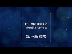 TRIMBLE RPT600 自動放樣全站儀，BIM精準放樣，單人操作