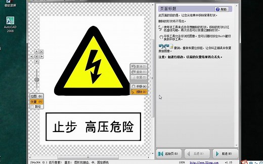 图片转CAD/AI/PDF软件---Vector Magic