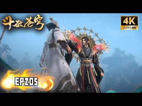 🔥4K【斗破苍穹】EP205抢先看！丨药族药典！ Battle Through the Heavens #斗破苍穹 #btth #斗破苍穹动画 #阅文动漫