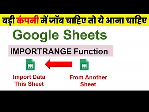 Google Sheet Importrange Function In Hindi | importrange google sheets Tutorials
