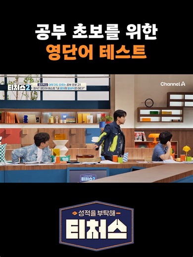 공부 초보를 위한 영단어 테스트
